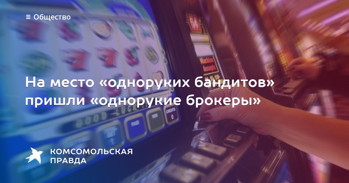 Захват подпольные игровые автоматы саратов игровые автоматы играть бесплатно golden tour