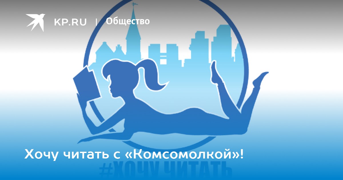 Желаешь читать. Желаешь читать