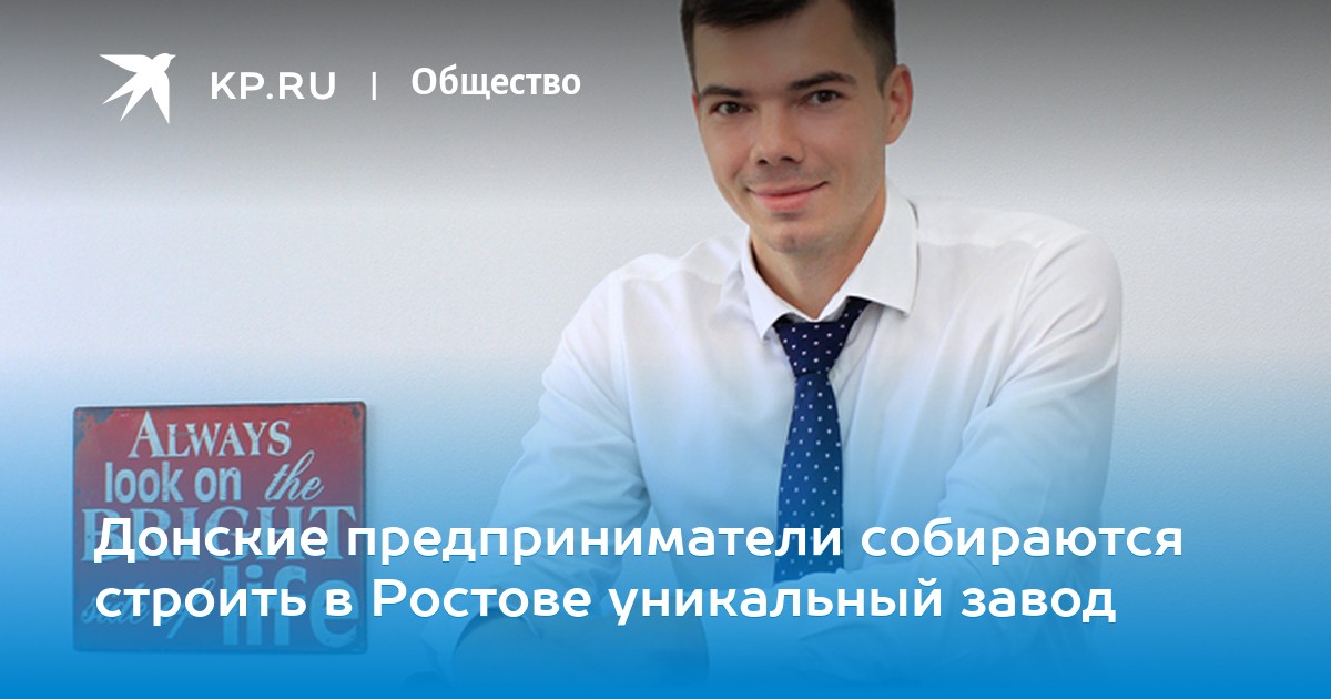 Предприятие задуманное предпринятое