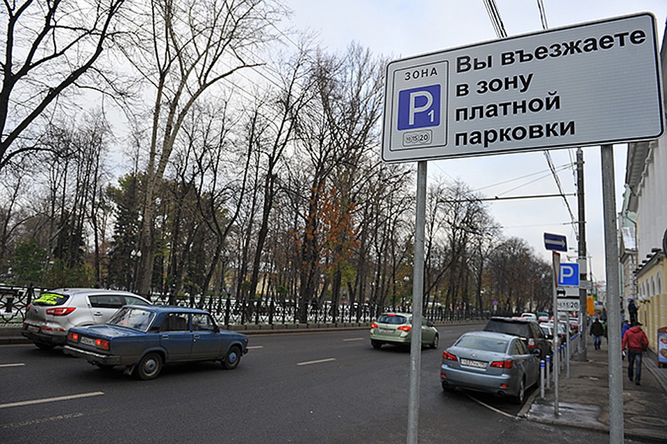 Улицы Москвы, где с 10 октября введена платная парковка
