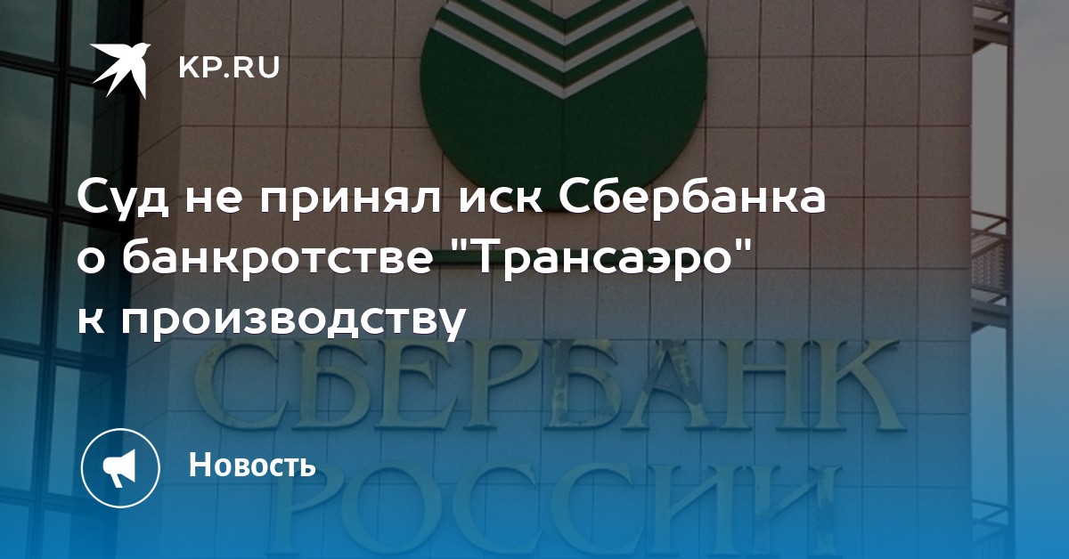 Утп сбербанк аст. Сбер банкротство. Сбербанк банкротство. Сбер банкротство. Торги по банкротству сбер.