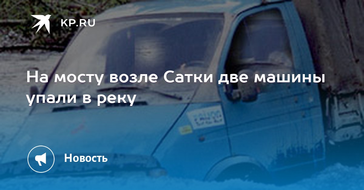 займ сатка деньги маркет