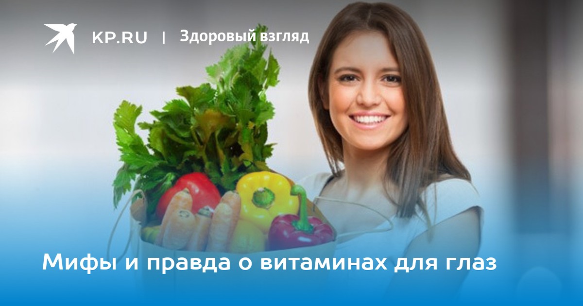 Витамин а для глаз польза и вред Витамин а для глаз польза и вред thumbnail