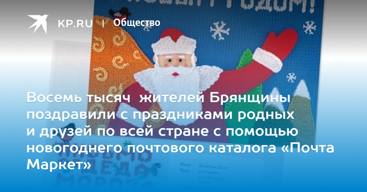 Скрапбукинг цена, открытка от деда мороза почта маркет