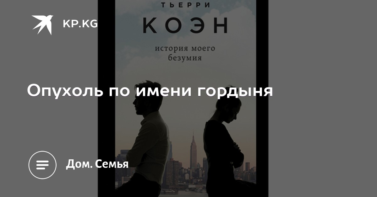 ТЬЕРРИ КОЭН ИСТОРИЯ МОЕГО БЕЗУМИЯ СКАЧАТЬ БЕСПЛАТНО ТЬЕРРИ КОЭН ИСТОРИЯ МОЕГО БЕЗУМИЯ СКАЧАТЬ БЕСПЛАТНО
