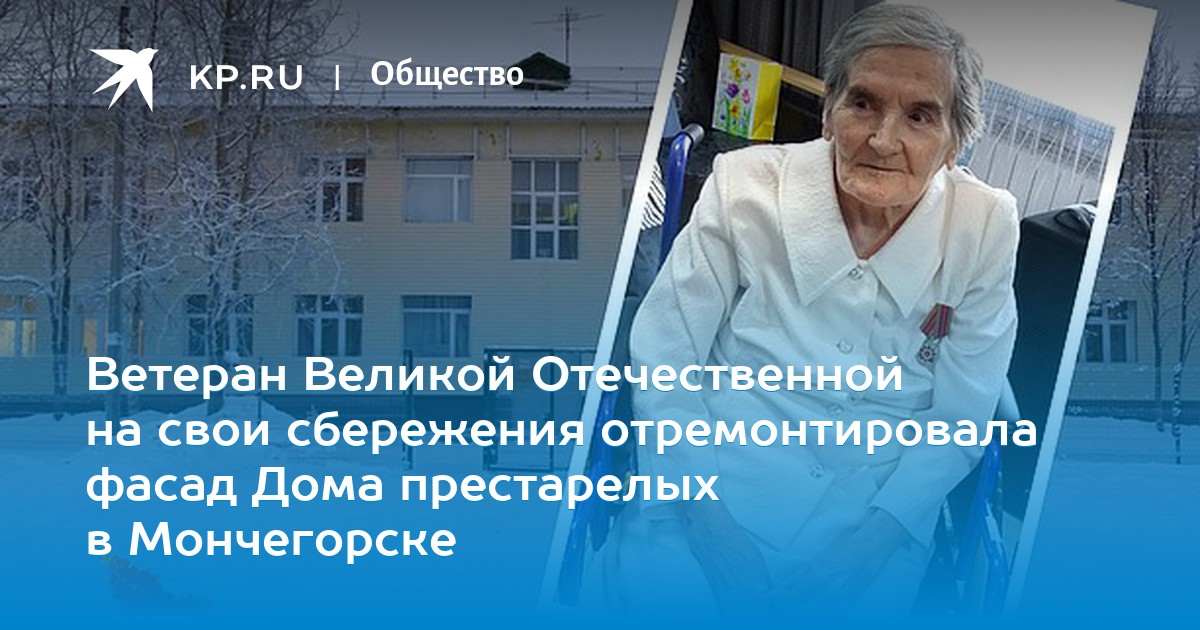 дом престарелых в арске свежие новости