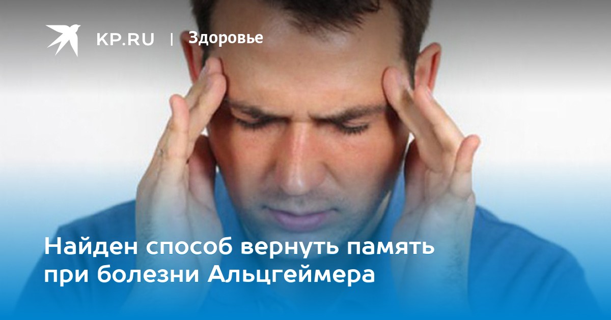 и находит способ вернуться