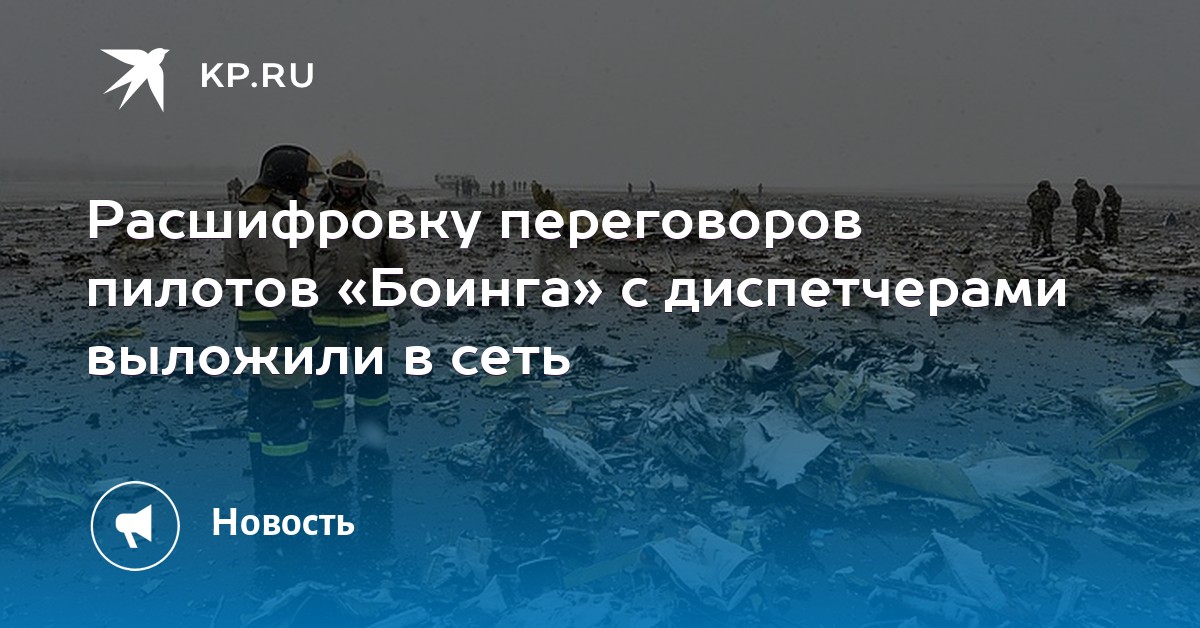 Стенограмма аудиозаписи для суда образец. Расшифровка телефонного разговора для суда. Стенограмма аудиозаписи для суда образец. Самые популярные вопросы дудя. Расшифровка переговоров.