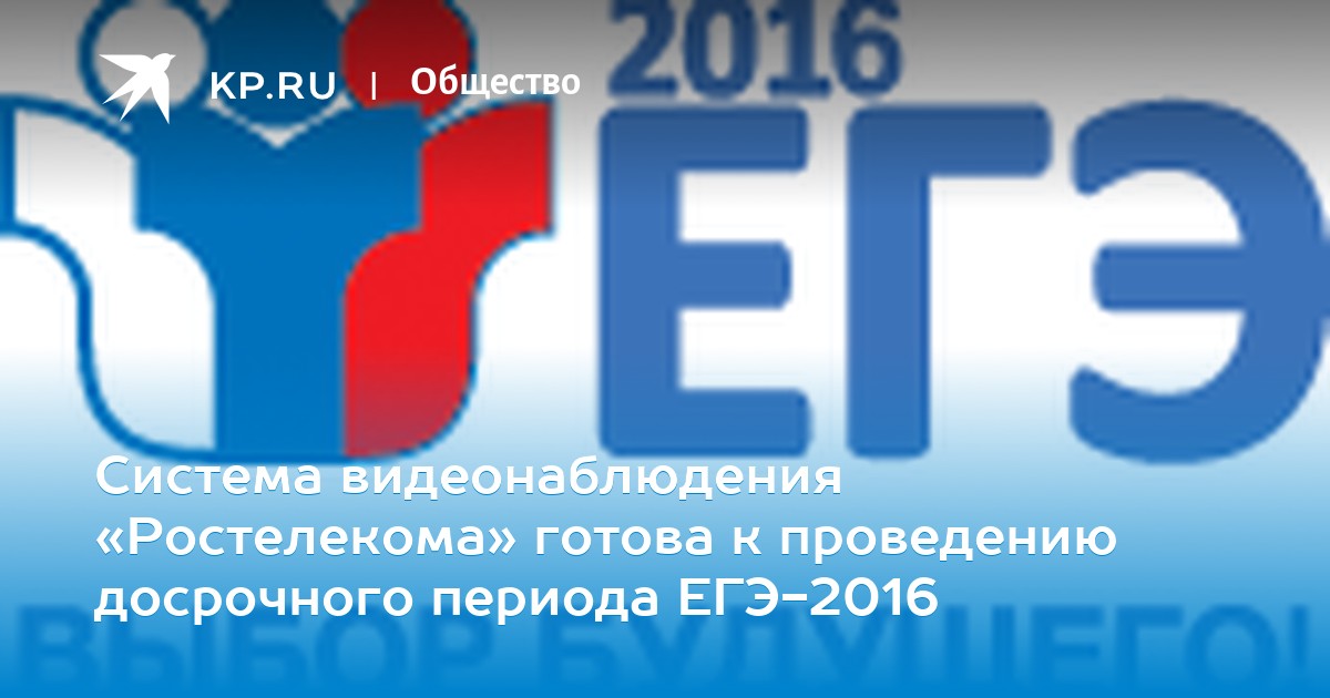 Вариант егэ 2016 год. Вариант егэ 2016 год