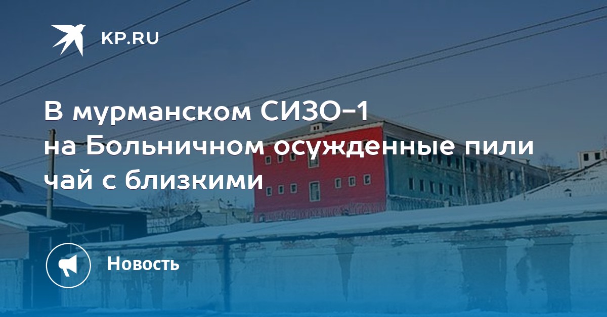Интернет Магазин Сизо Мурманск