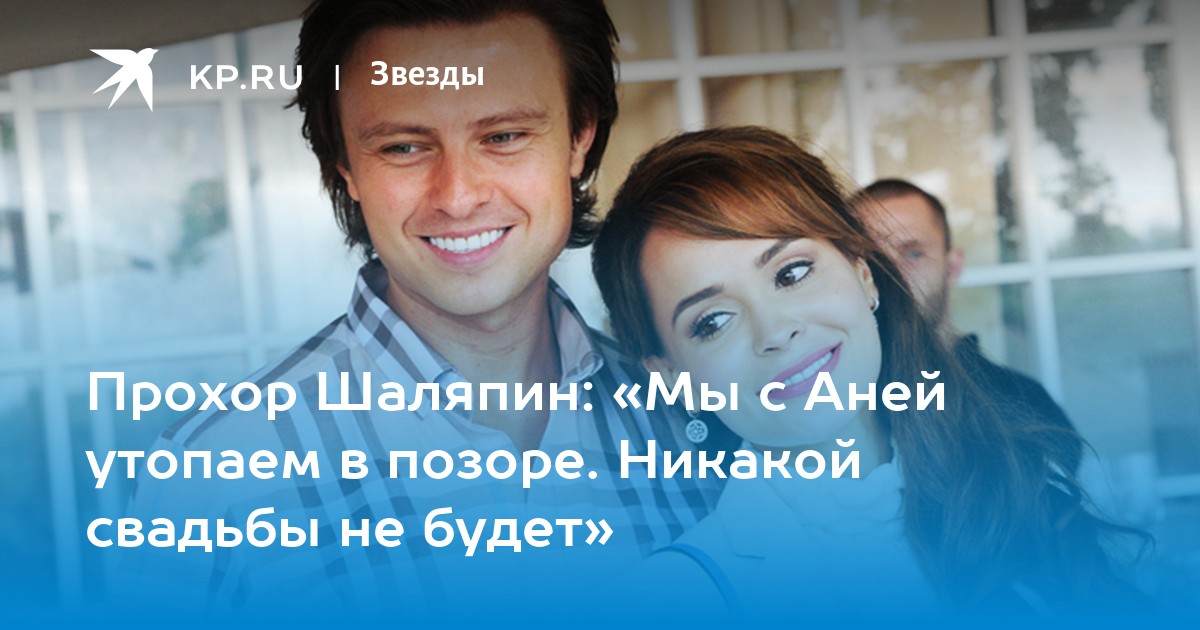 Бывшая жена прохора шаляпина пусть говорят Бывшая жена прохора шаляпина пусть говорят thumbnail
