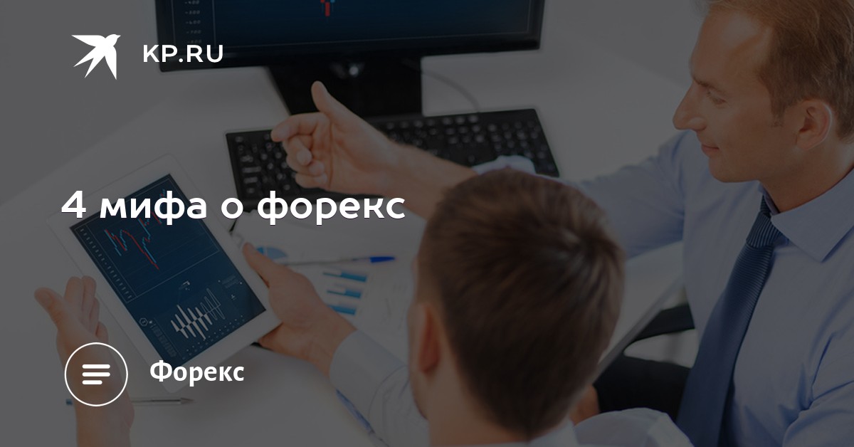 Брокко обман форекс прогноз форекс громов