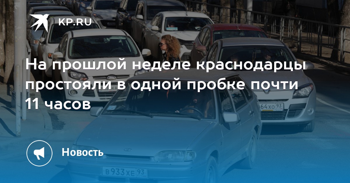 Е 1 пробки. Е 1 пробки