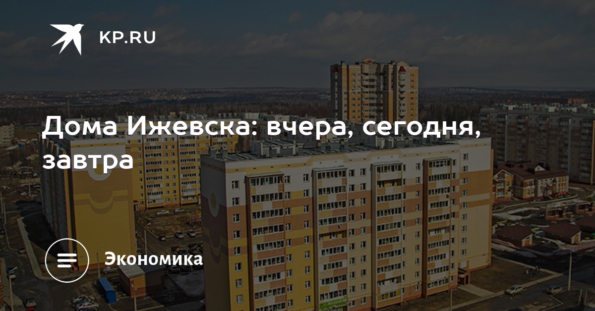 РусИжевсктрест строительная компания щебень сатка цена