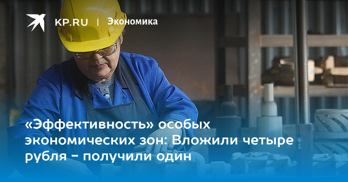 Экономический подход характеристика подхода. Эффективность управления. Формы экономических методов управления. Промышленно-производственные зоны оэз в россии. Требования на лекарственные средства.