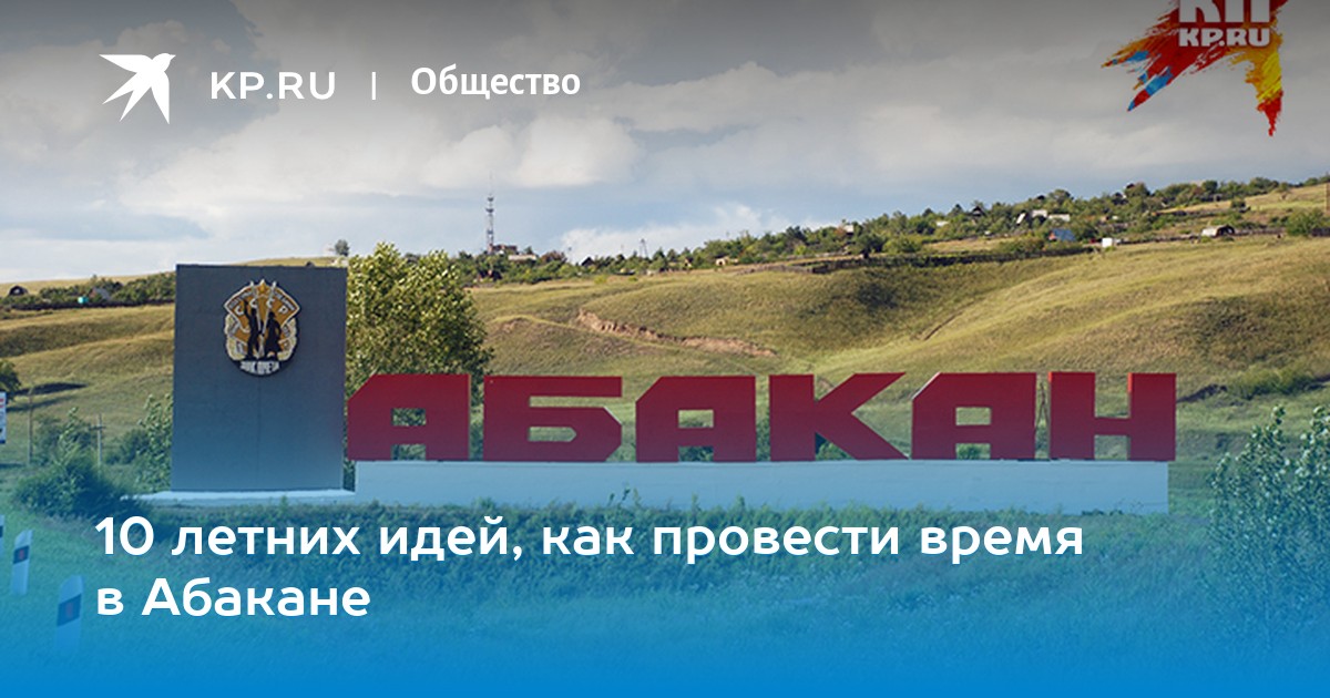 кредит всем без отказа абакан