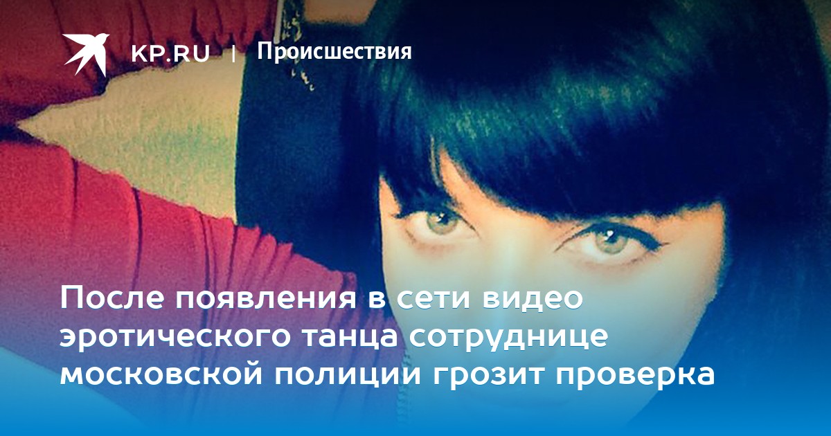 Сначала эротический танец а потом
