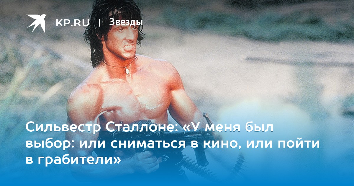 В каких порнографических фильмах снимался сталлоне — pic 2