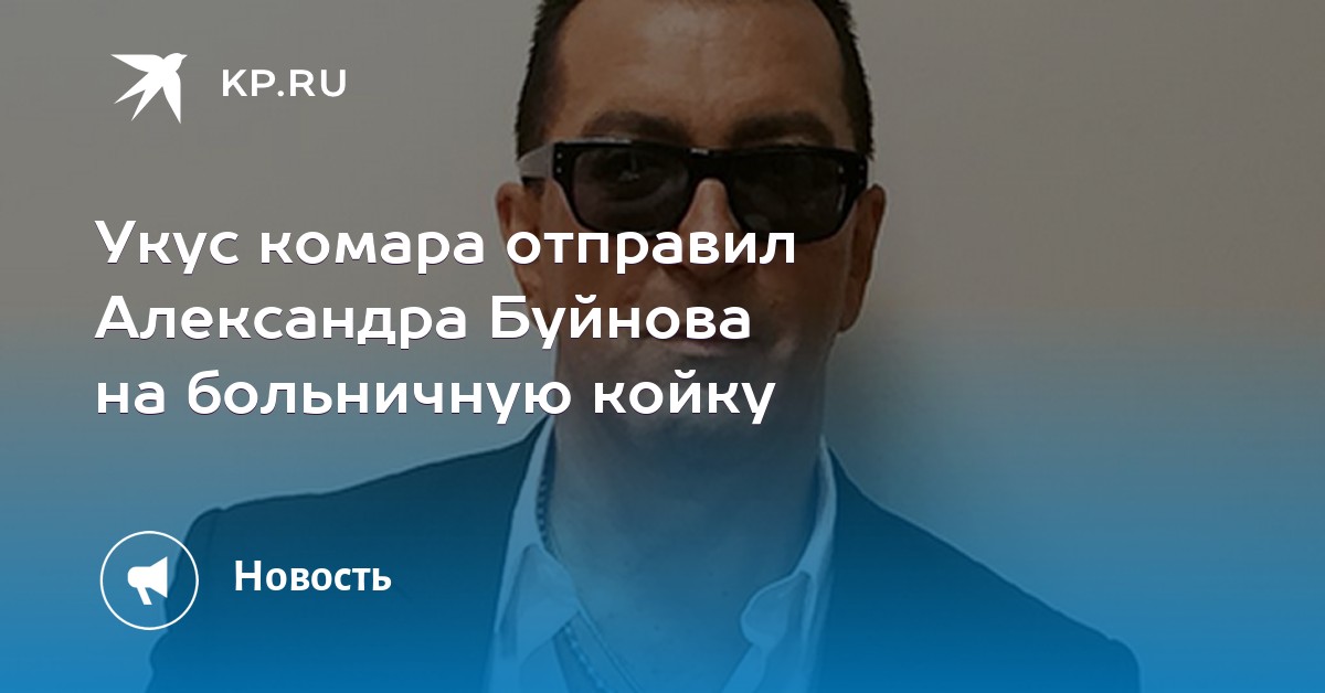 отправь александру