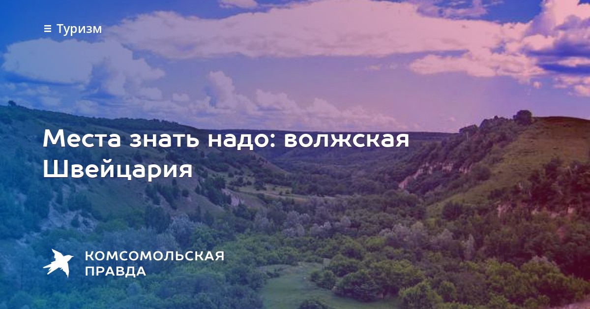 Телефонный Справочник Камышина И Камышинского Района В Электронном Виде