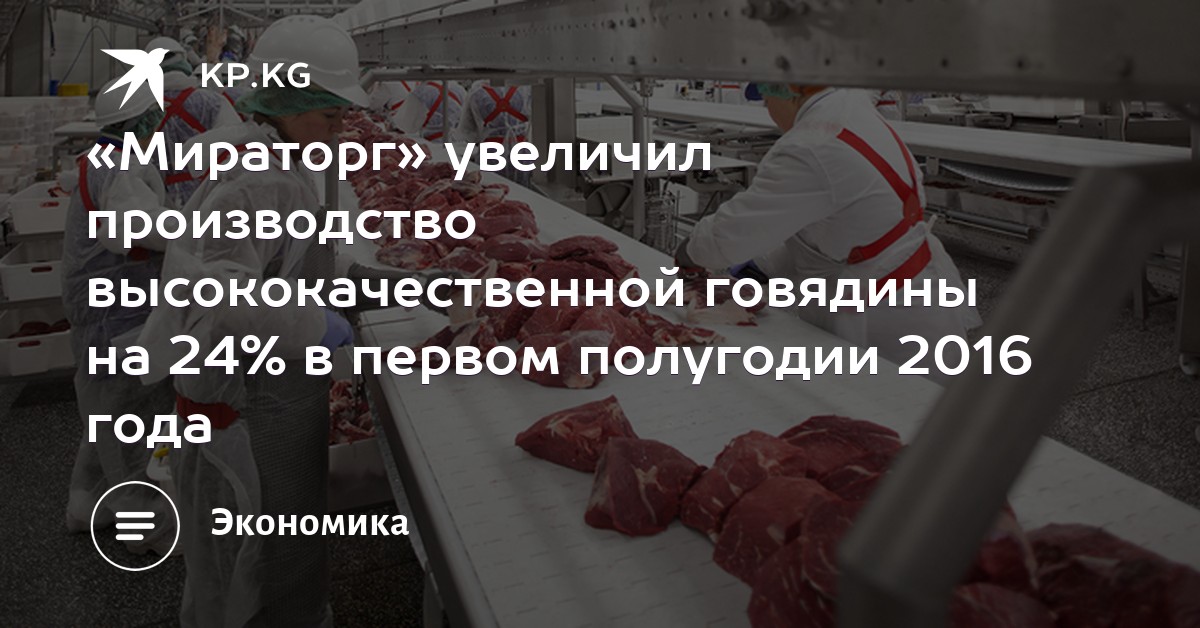 Мираторг москва адреса бухгалтерии налоговую декларацию 3 ндфл 2019 скачать бесплатно
