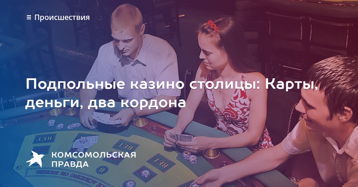 Безопасности