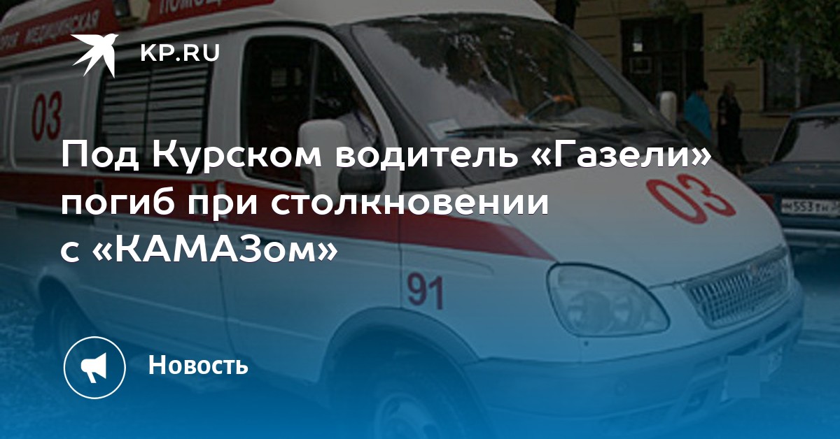Чусовой больница. Курская аэс сервис. Курская область работа водитель. Курская область работа водитель. Курская область работа водитель.