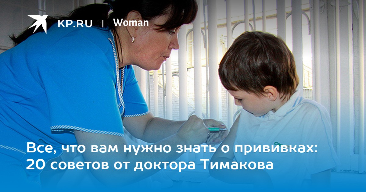 Что нужно знать о вакцинации: 8 интересных фактов картинки Что нужно знать о вакцинации: 8 интересных фактов картинки