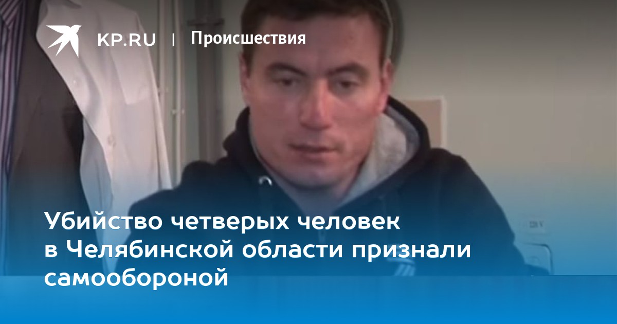 Признали самообороной. Сотрудник полиции с электрошокером. Признали самообороной. Признали самообороной. Самозащита иллюстрация.