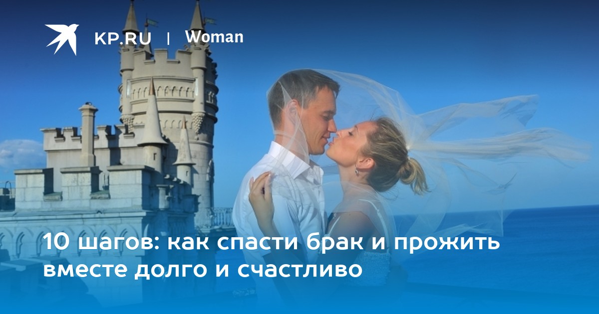Как можно спасти свой брак и вернуть мужа в семью изображения Как можно спасти свой брак и вернуть мужа в семью изоражения