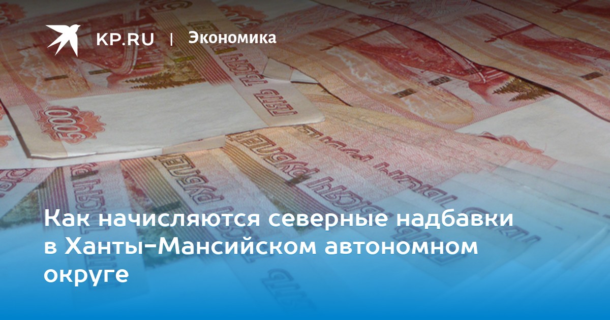 Начислены не заработанные полярки