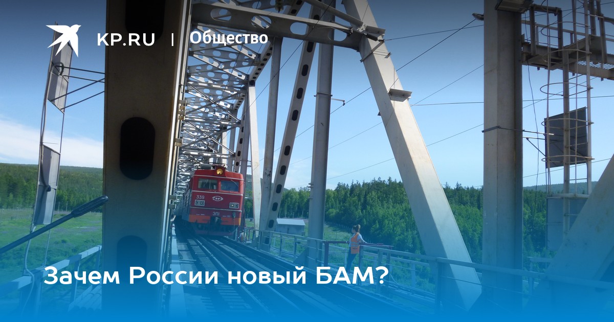 Есть льготы за бам