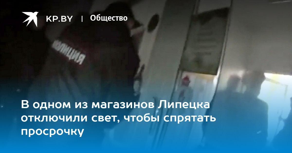 Если отключили свет куда звонить липецк Если отключили свет куда звонить липецк