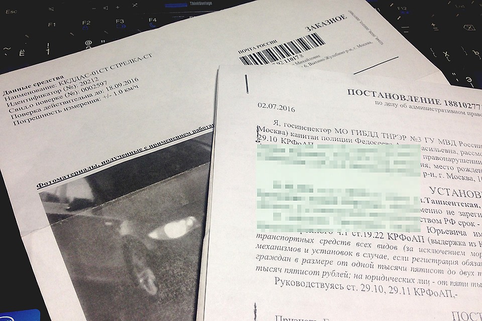 Обжалование штрафа гибдд уфа