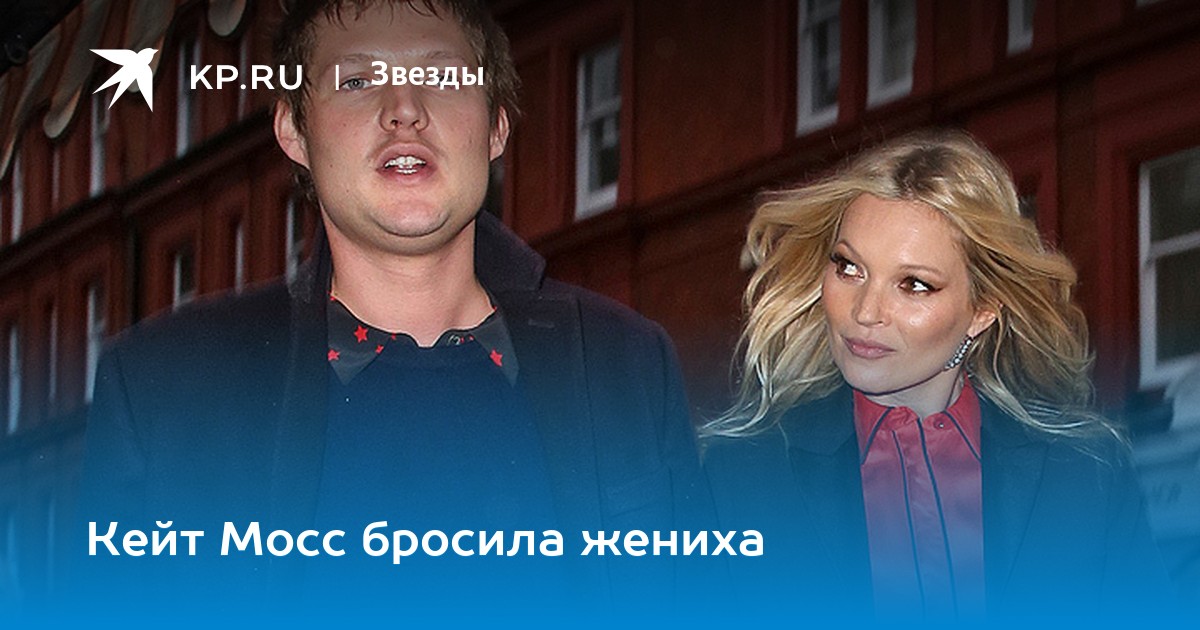 Бросила жениха. Бросила жениха