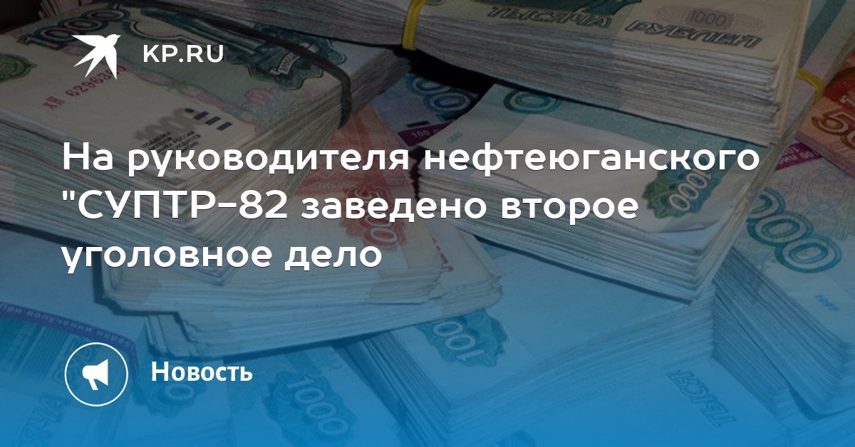 суптр 8 банкротство суптр 8 банкротство