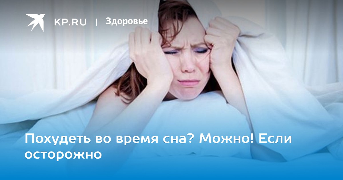 [PUNIQRANDLINE-(au-dating-names.txt) 34 Худеть во сне доклад китайского доктора 8136