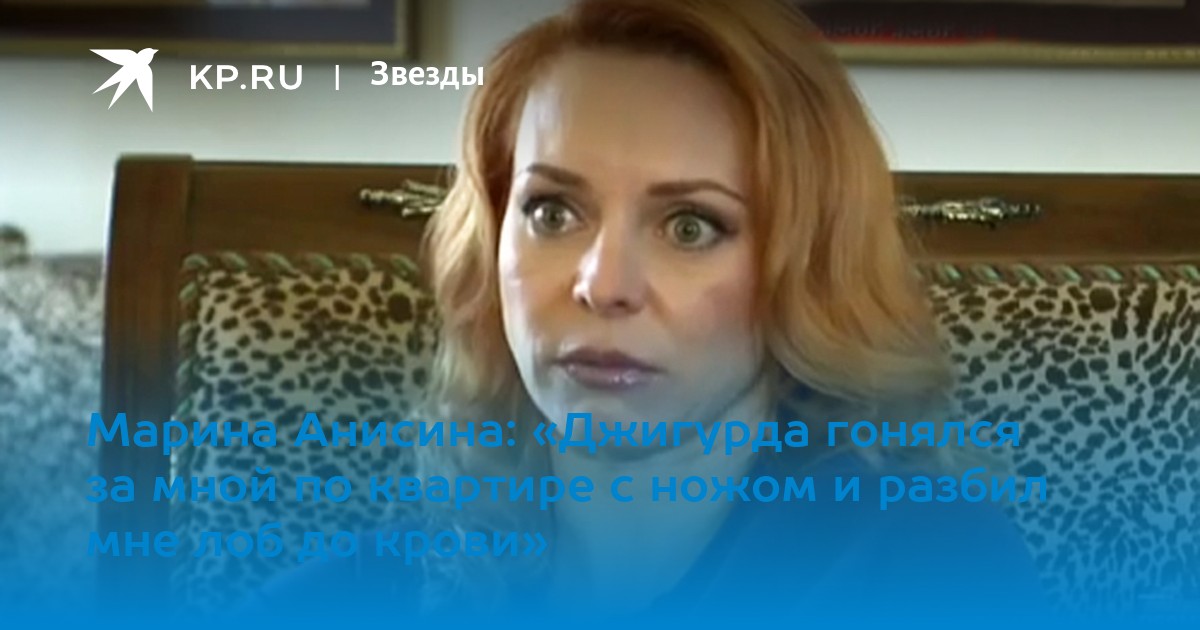 Анисина карина талгатовна