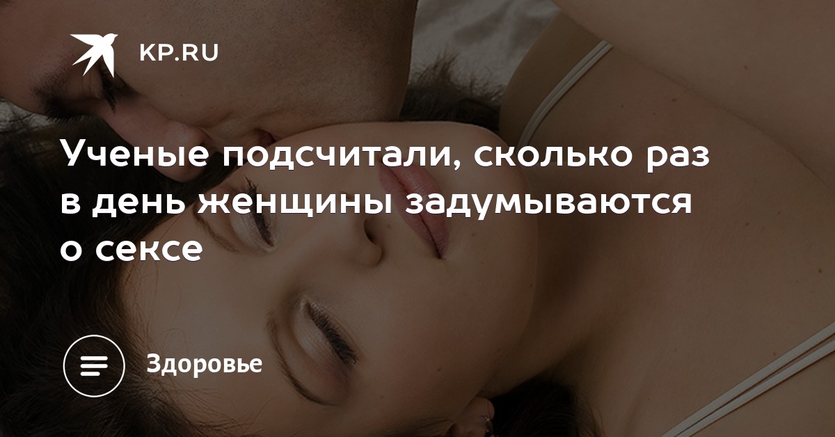 skolko-nuzhno-zhenshine-ebatsya-v-nedelyu-video