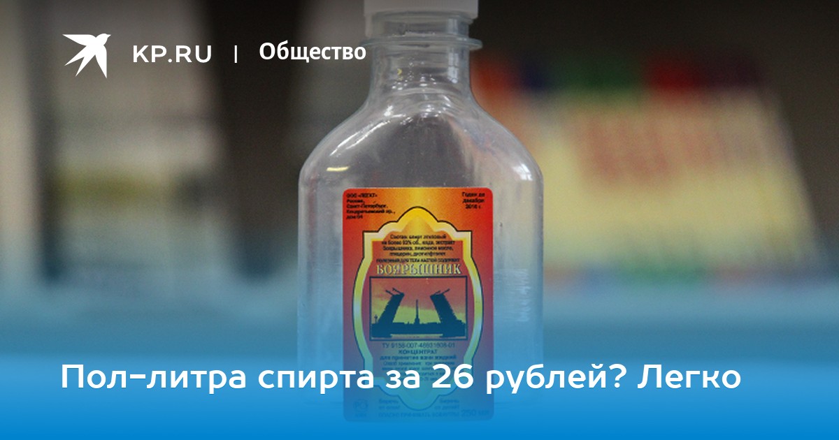 Купить спирт питьевой в оренбурге купить питьевой спирт в розницу