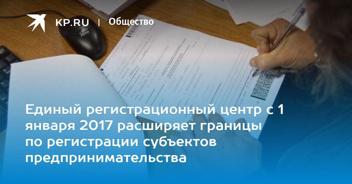 регистрация ооо цена в пскове