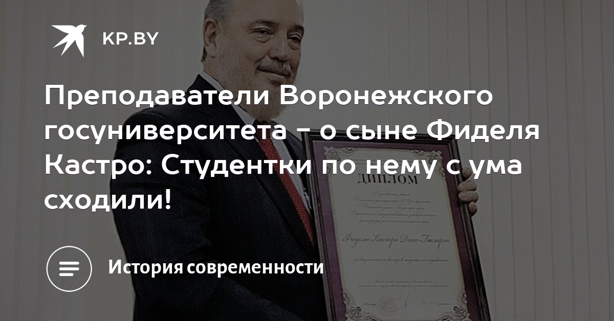 [PUNIQRANDLINE-(au-dating-names.txt) 56 Фидель кастро дипломная работа 3581