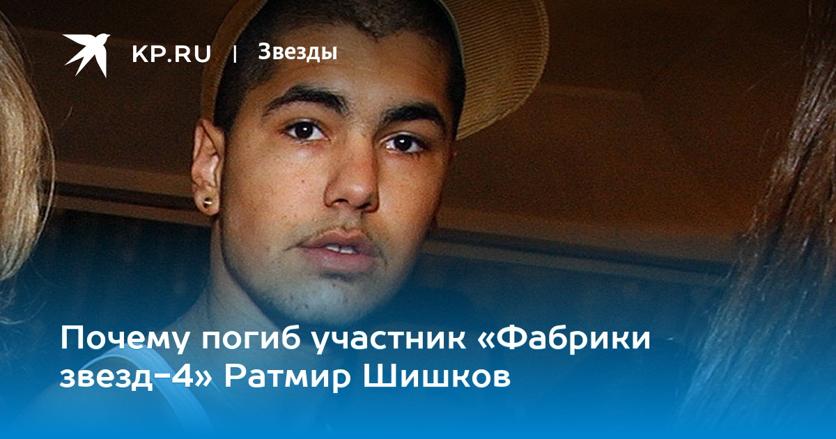 Погиб участник группы Банда изображения Погиб участник группы Банда изоражения