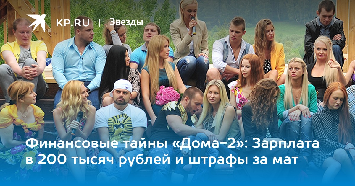 Звезде Дома 2 не отдают выигрыш рекомендации Звезде Дома 2 не отдают выигрыш рекомендации