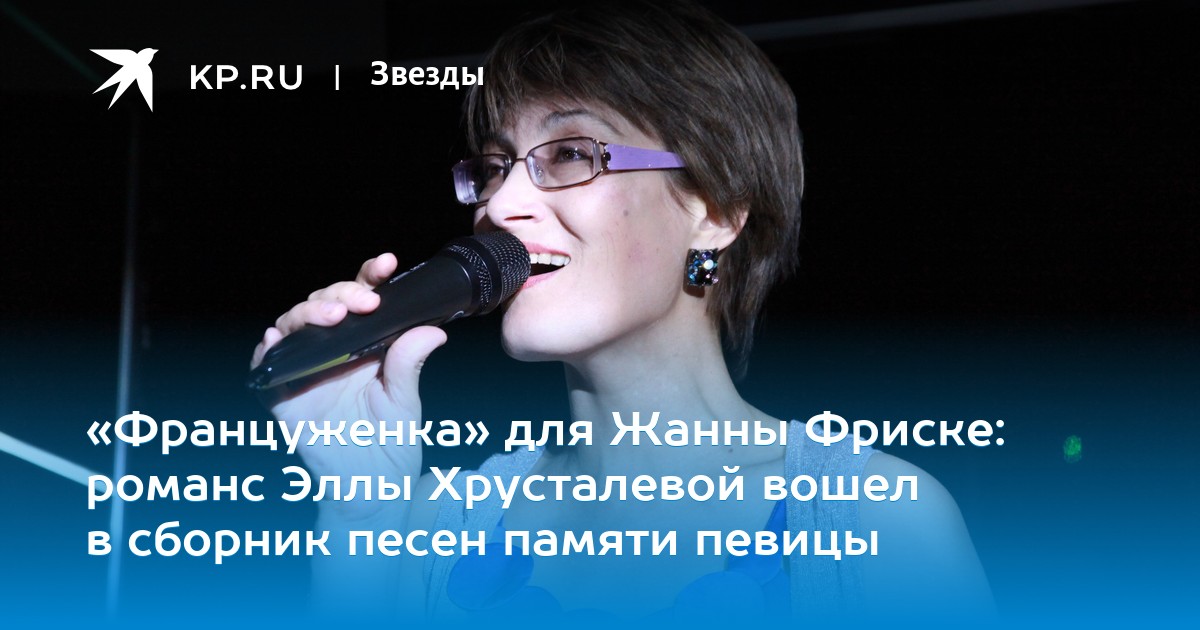 Французская песня. Кто написал песню француженка. Французская песенка чайковский. Старинные французские песенки. Мари лафоре песня из прогноза погоды.