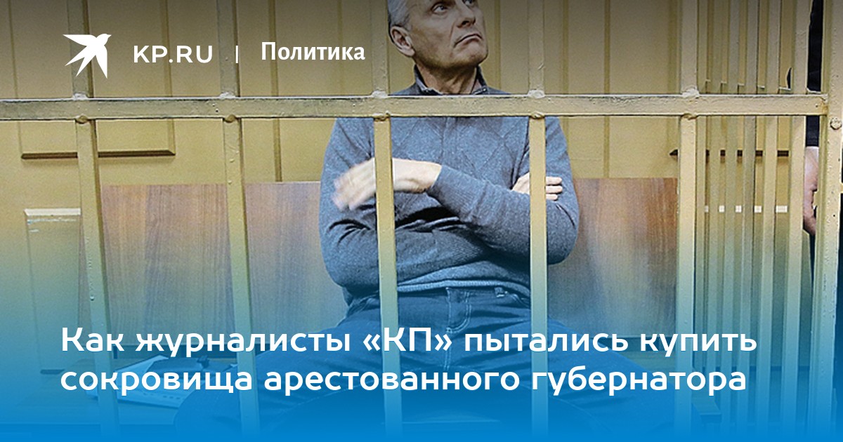 Предприниматель из Томской области продала арестованное имущество Предприниматель из Томской области продала арестованное имущество