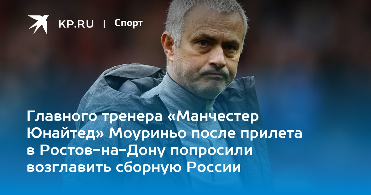 Манчестер юнайтед на матч с цска когда прилетают Манчестер юнайтед на матч с цска когда прилетают