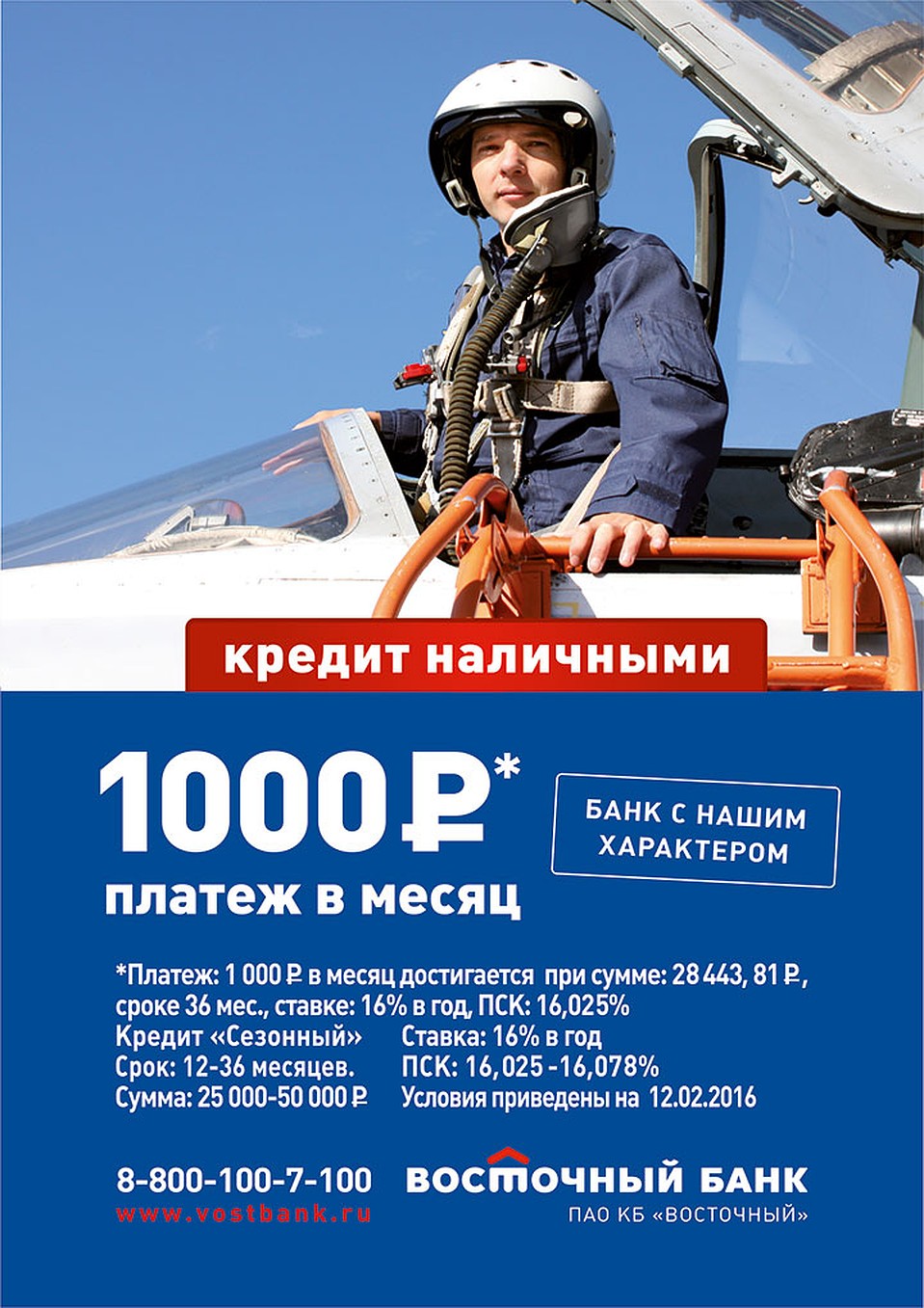 кредит наличными на год