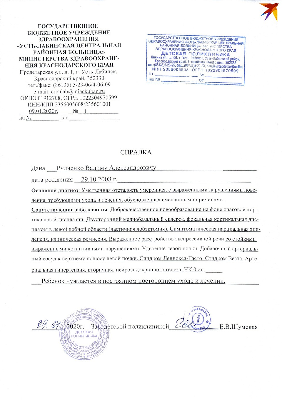 Мальчику нужна круглосуточная помощь.