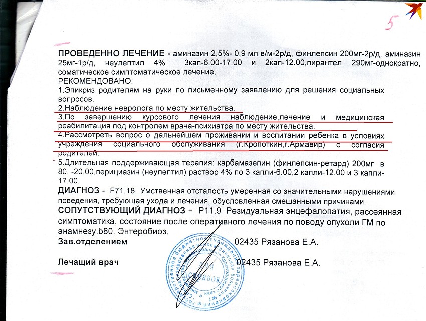 Родителям предлагают сдать сына в интернат.